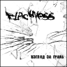 Blackness – Взгляд за грань