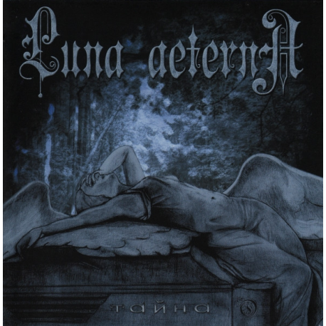 Luna Aeterna – Тайна