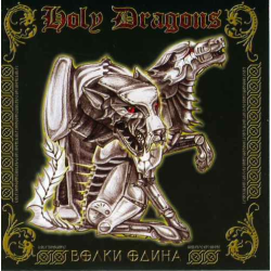 Holy Dragons – Волки Одина