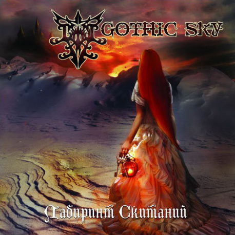 Gothic Sky – Лабиринт Скитаний
