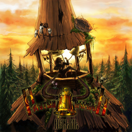 Рогатый КолоколЪ – Небыль