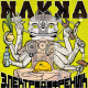 Nakka – Электродофреник