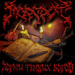 Morgroth – Догмы Темных Богов