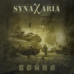 Synaxaria – Война