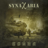 Synaxaria – Война