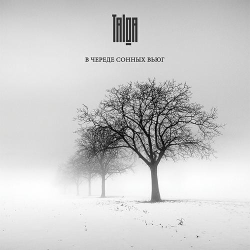 Talga – В Череде Сонных Вьюг