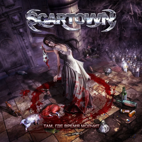 Scartown – Там, Где Время Молчит
