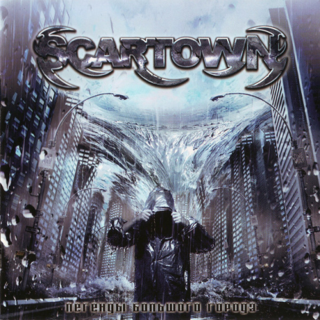 Scartown – Легенды Большого Города