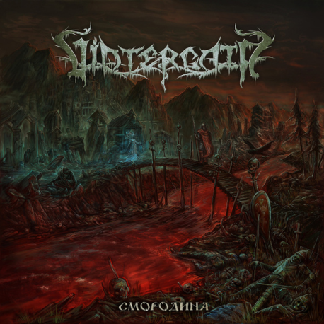 VintergatA – Смородина