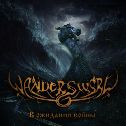 Wandersword – В Ожидании Войны