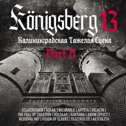 V/A Königsberg 13 (Калининградская тяжелая сцена)  (Часть II)