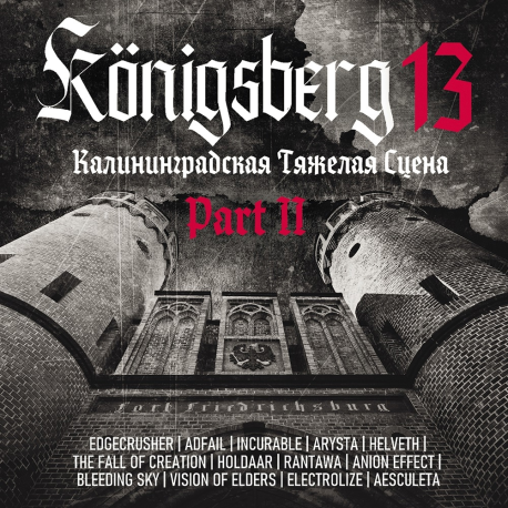 V/A Königsberg 13 (Калининградская тяжелая сцена)  (Часть II)