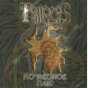 Tumulus – Кочевонов Пляс
