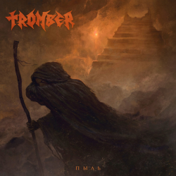 Tromber – Пыль