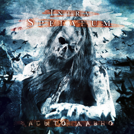 Intra Spelaeum – Забыто Давно