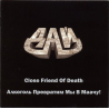 ДАЙ - Close Friend Of Death / Алкоголь Превратим Мы В Маачу! (Demos '90 - '92)
