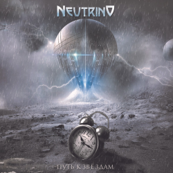 Neutrino – Путь К Звёздам (2xCD)