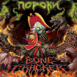 Bonecracker – Пороки
