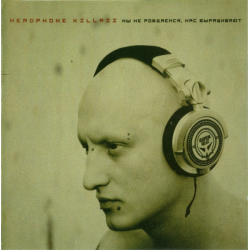 Headphone Killazz – Мы Не Рождаемся, Нас Выращивают