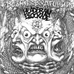 Head Brain Blockade - Возня В Агонии