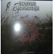 CORPUS GOLGOTHA -  Illusions