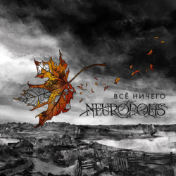 Neuropolis – Всё ничего