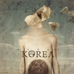 Korea – Пульс