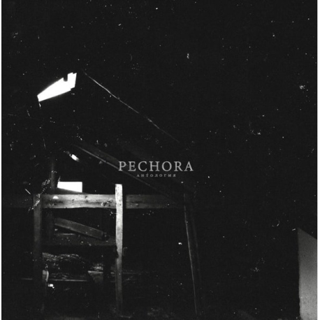 Pechora – Антология