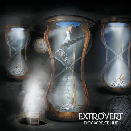 Extrovert – Восхождение