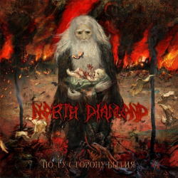 North Diamond – По Ту Сторону Бытия