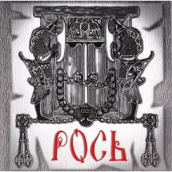 Рось – Русалка / Купала