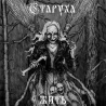 Старуха – Жить