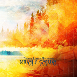 Midal E Garda – Постижение Ясности (Digipack)