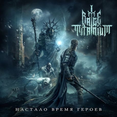 Rage Titanium – Настало время героев