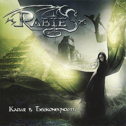 Rabies – Капля B Бесконечность