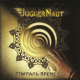JuggerNaut – Спираль времени