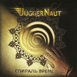 JuggerNaut – Спираль времени