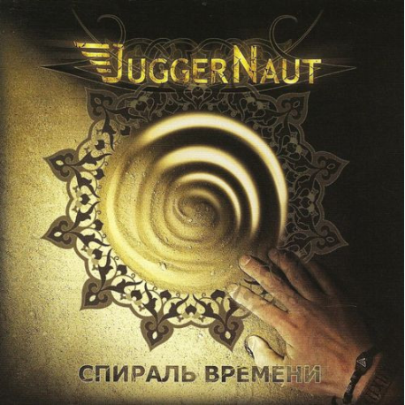 JuggerNaut – Спираль времени